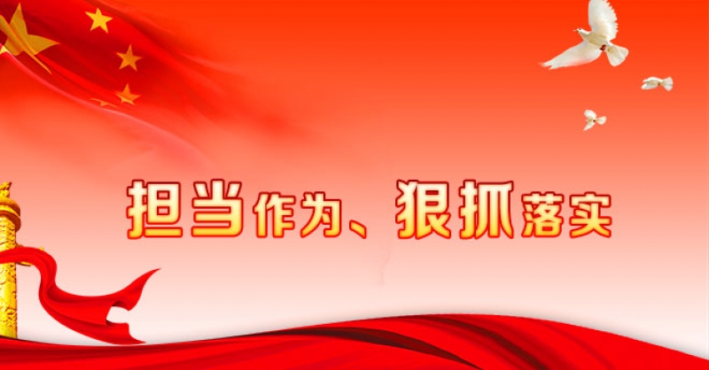 黃發(fā)集團(tuán)組織收看西海岸新區(qū)黨建工作暨“工作落實(shí)年”部署動(dòng)員大會(huì)